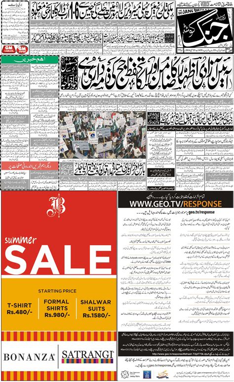 news paper jang|jang newspaper rawalpindi original.